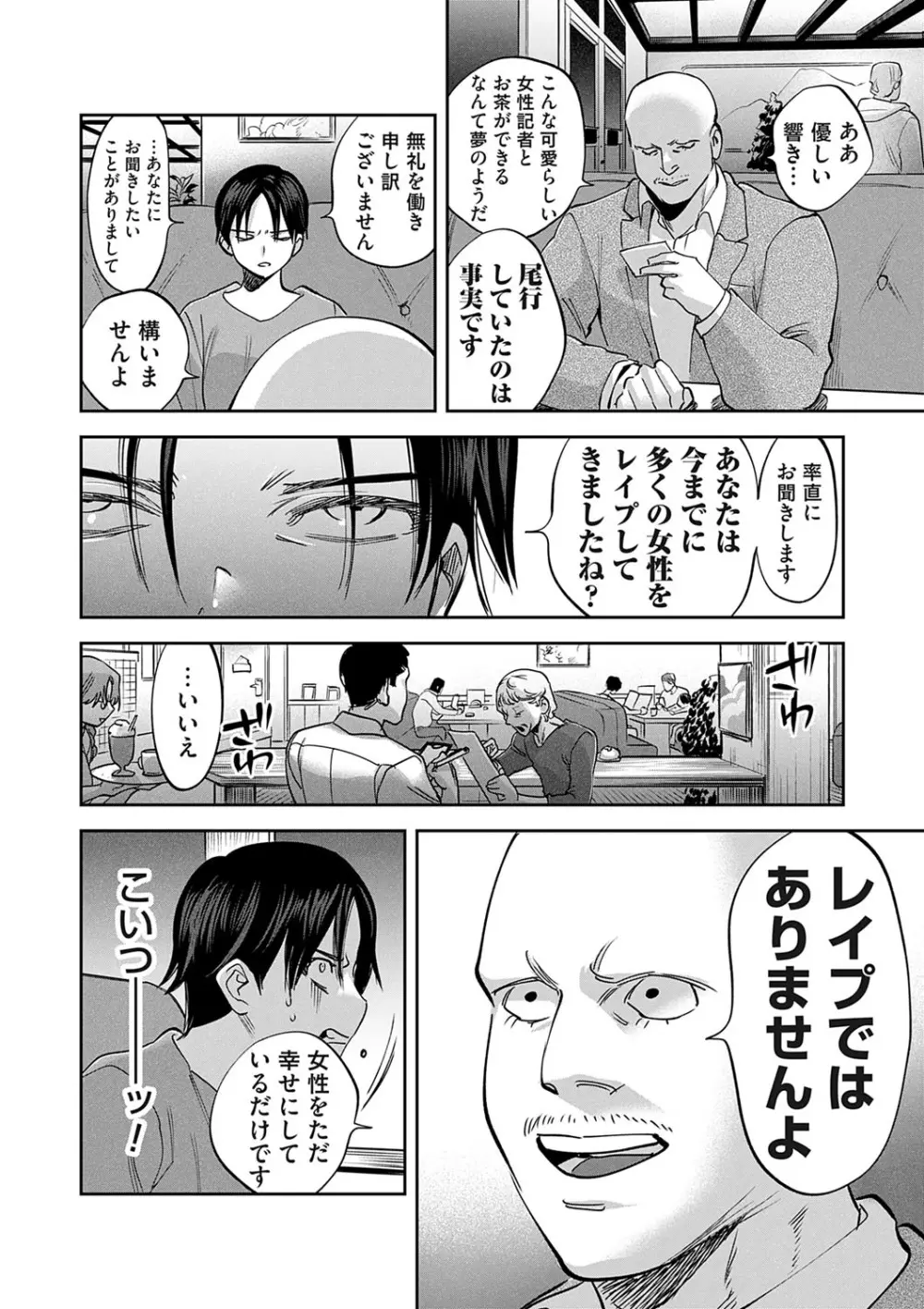コミックマグナム Vol.174 Page.95