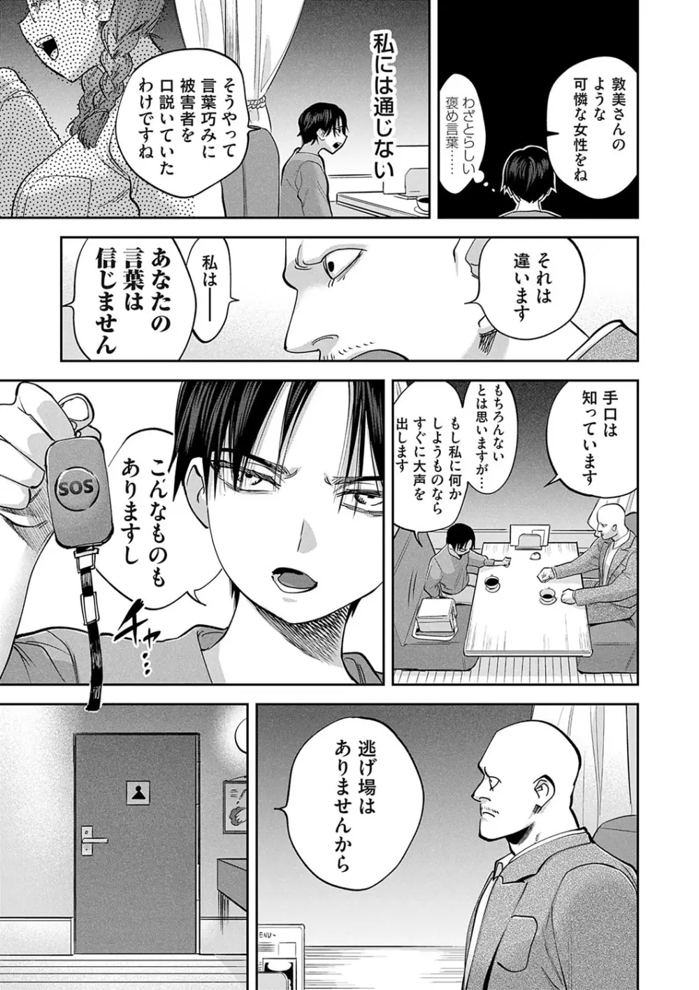 コミックマグナム Vol.174 Page.96
