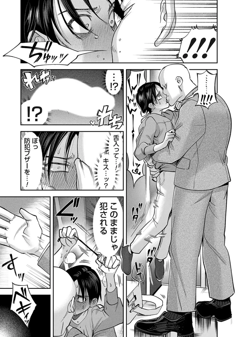 コミックマグナム Vol.174 Page.98