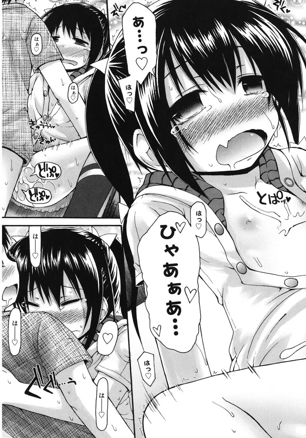 [アンソロジー] LQ -Little Queen- Vol.53 [DL版] Page.72