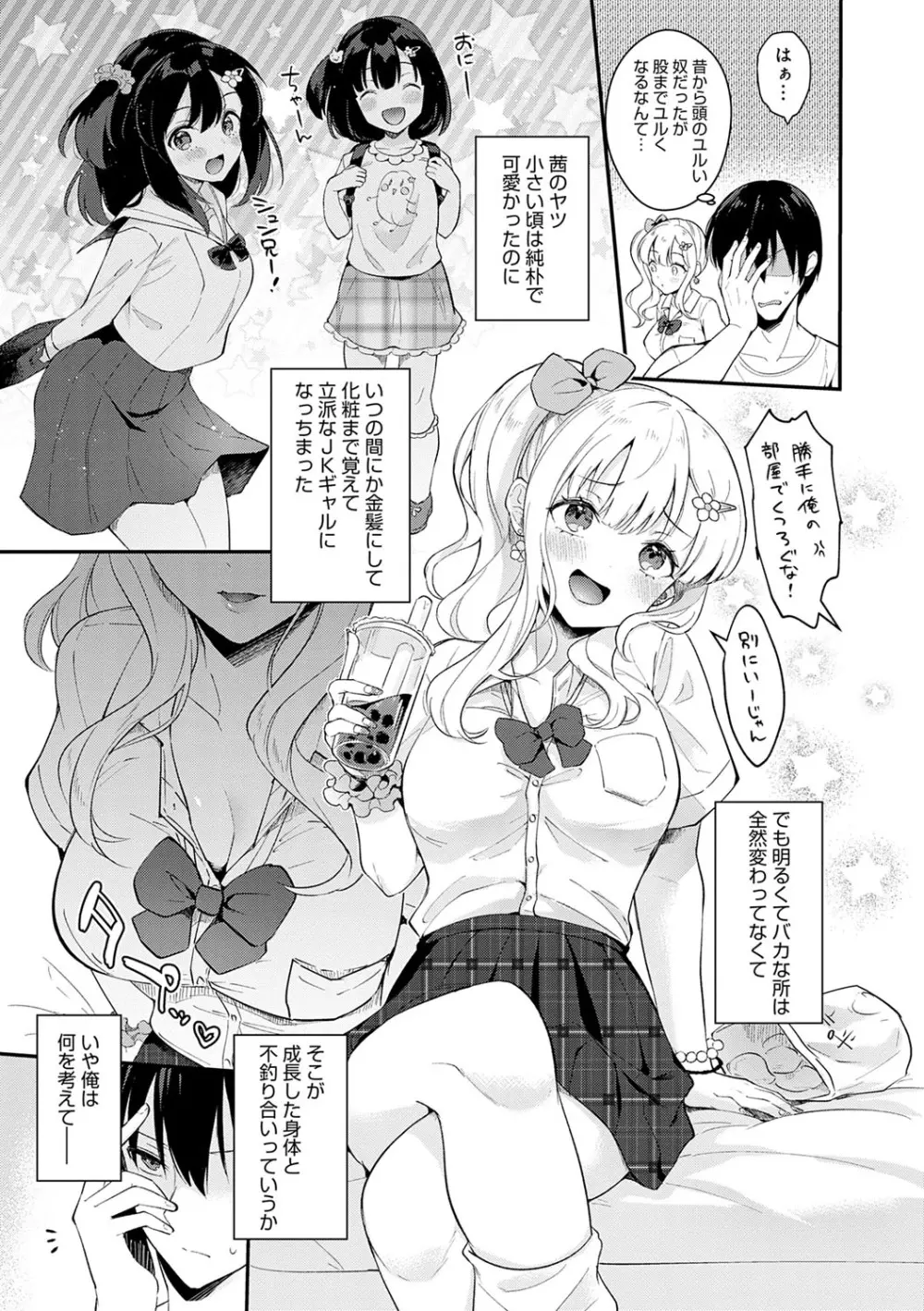 彼女フェイス Page.142