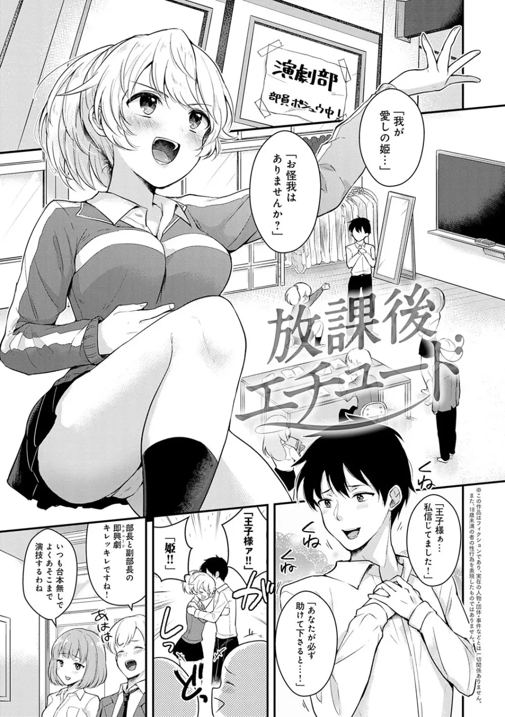 彼女フェイス Page.160