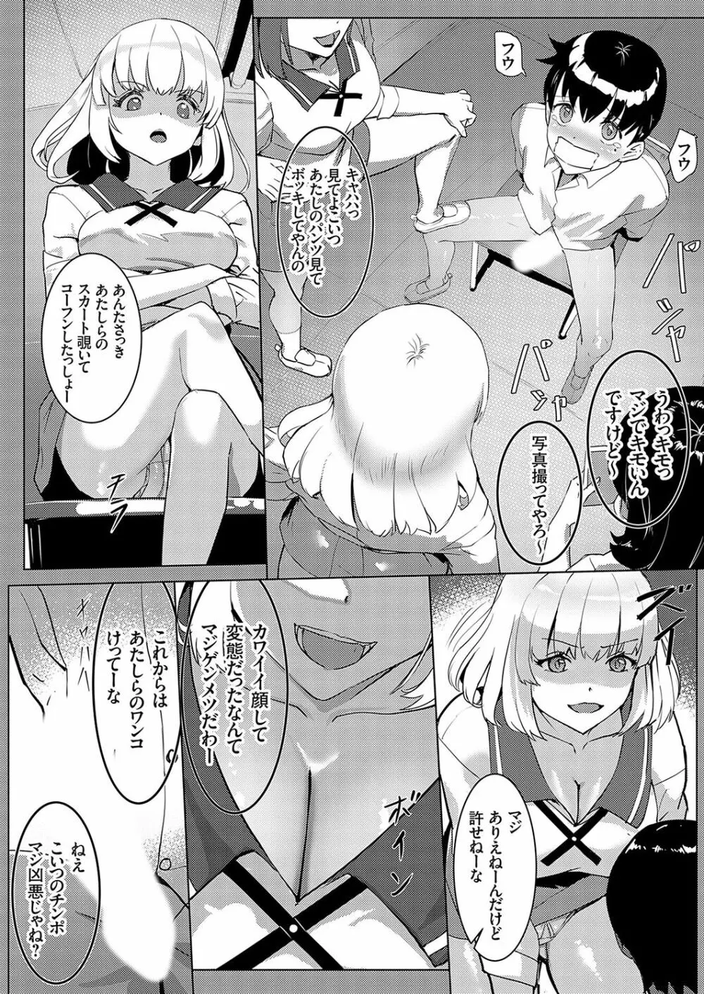 コミックグレープ Vol.117 Page.161