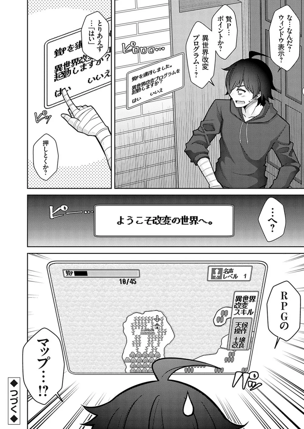 コミックグレープ Vol.117 Page.19