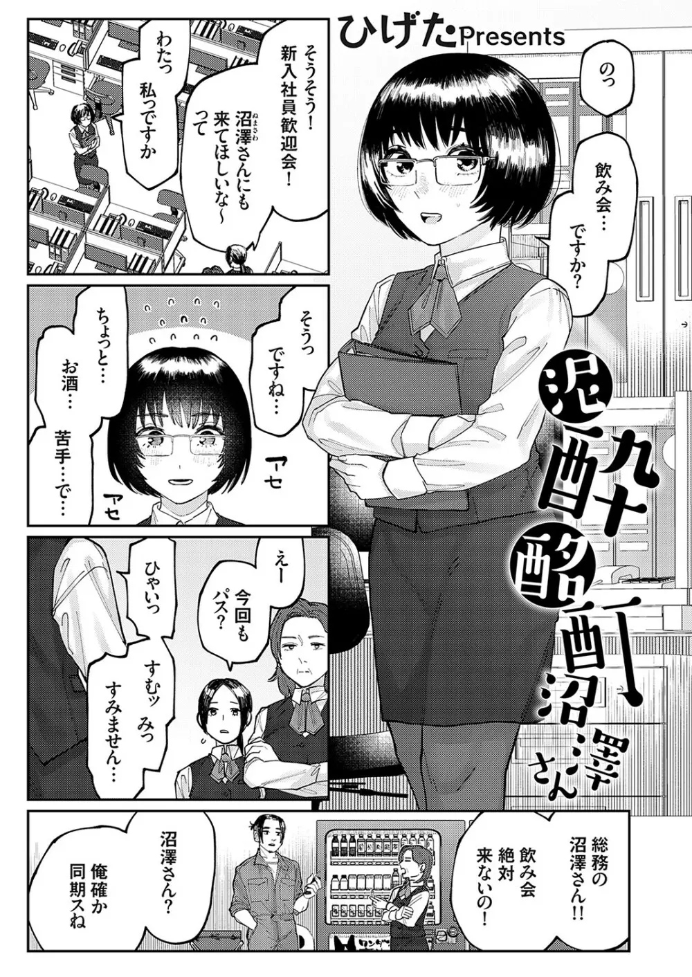 コミックグレープ Vol.117 Page.20