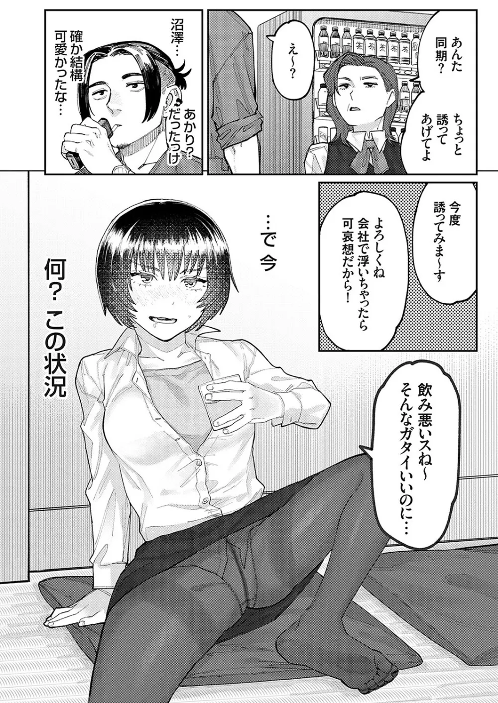 コミックグレープ Vol.117 Page.21