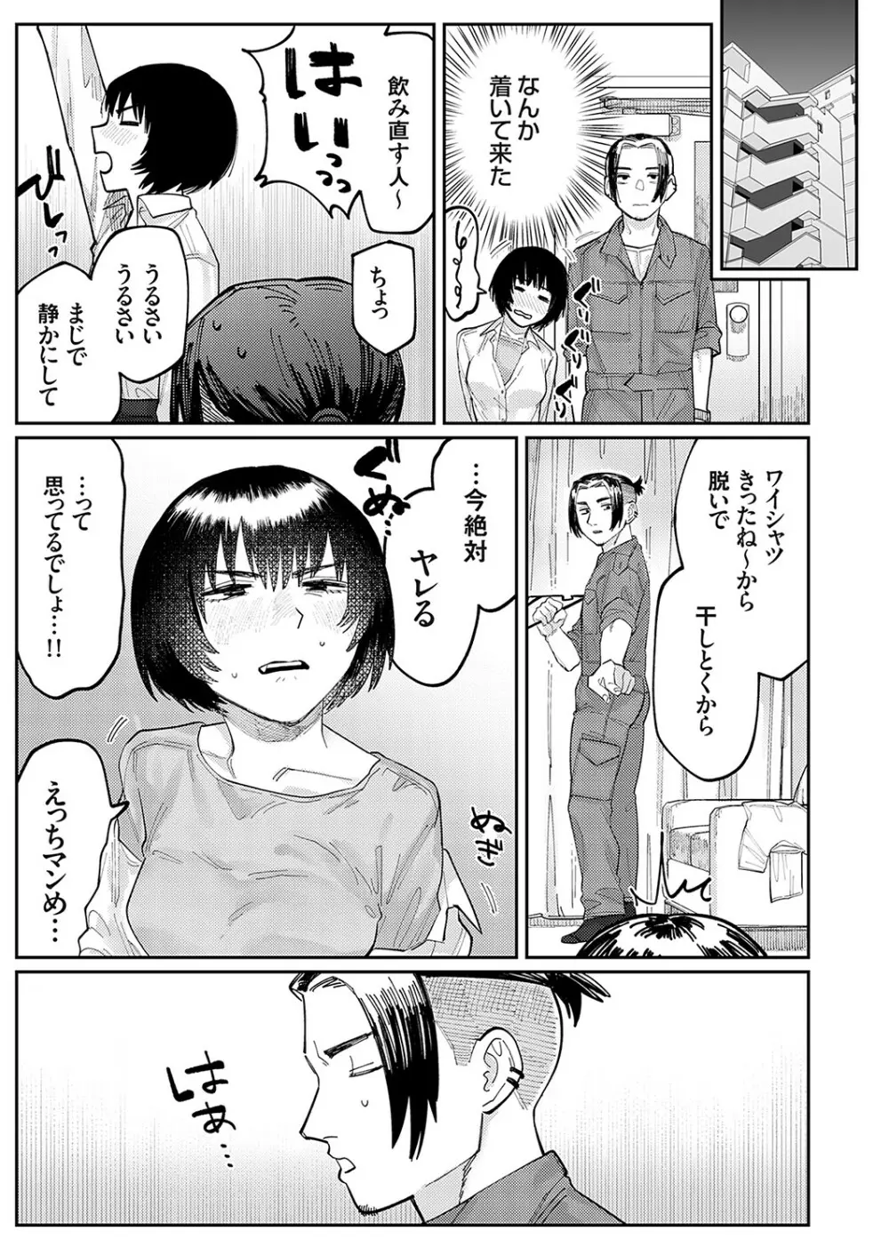 コミックグレープ Vol.117 Page.24