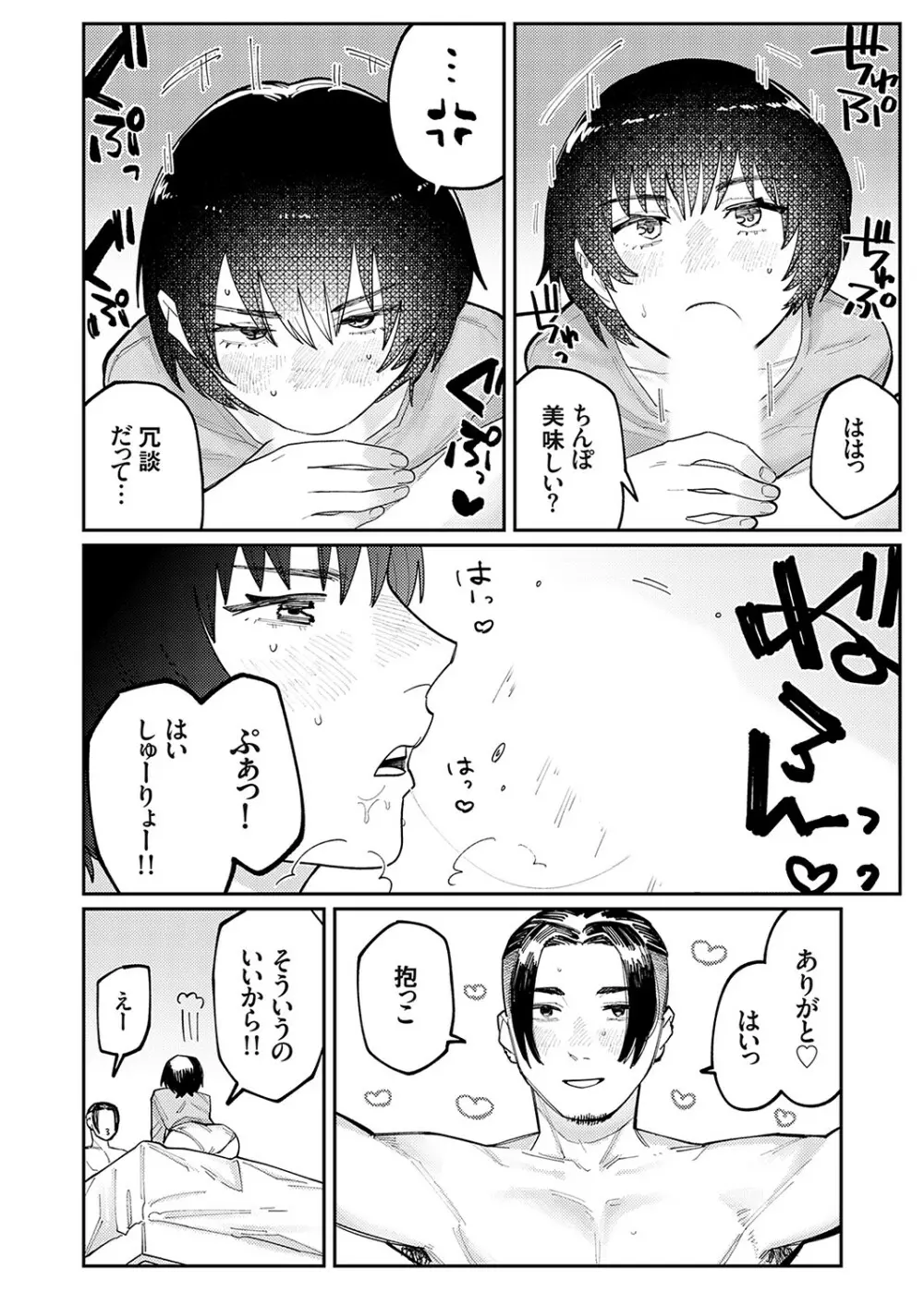 コミックグレープ Vol.117 Page.29