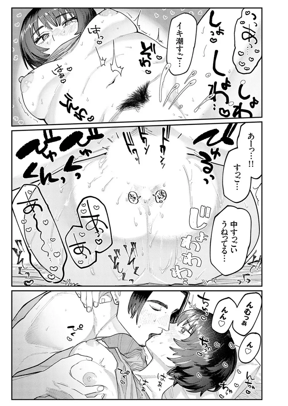 コミックグレープ Vol.117 Page.42