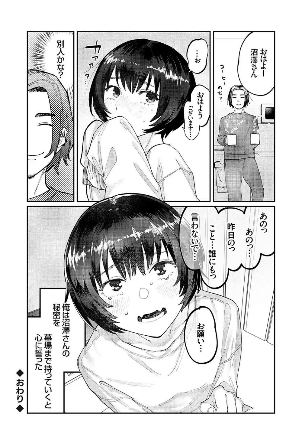 コミックグレープ Vol.117 Page.43