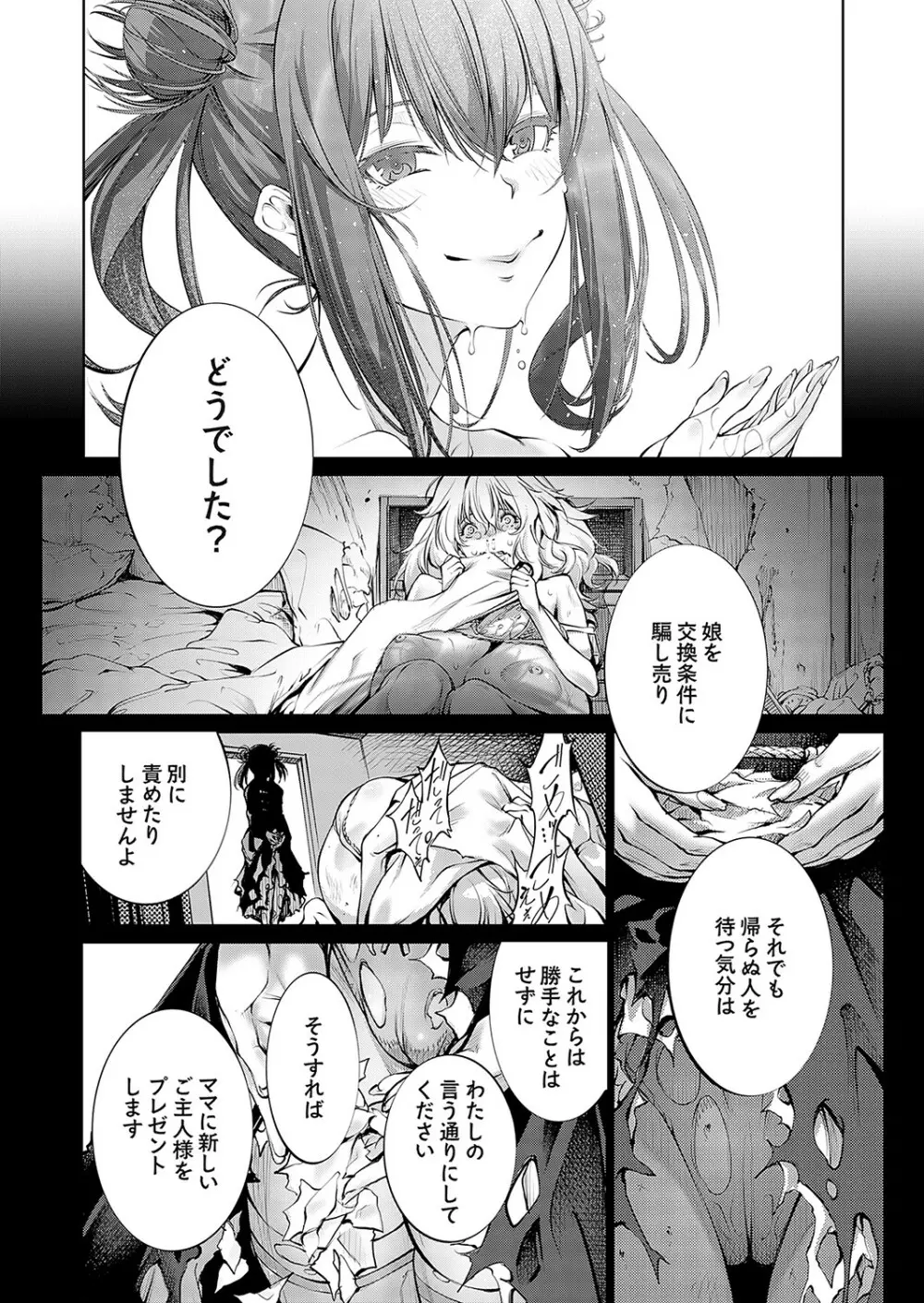 コミックグレープ Vol.117 Page.65