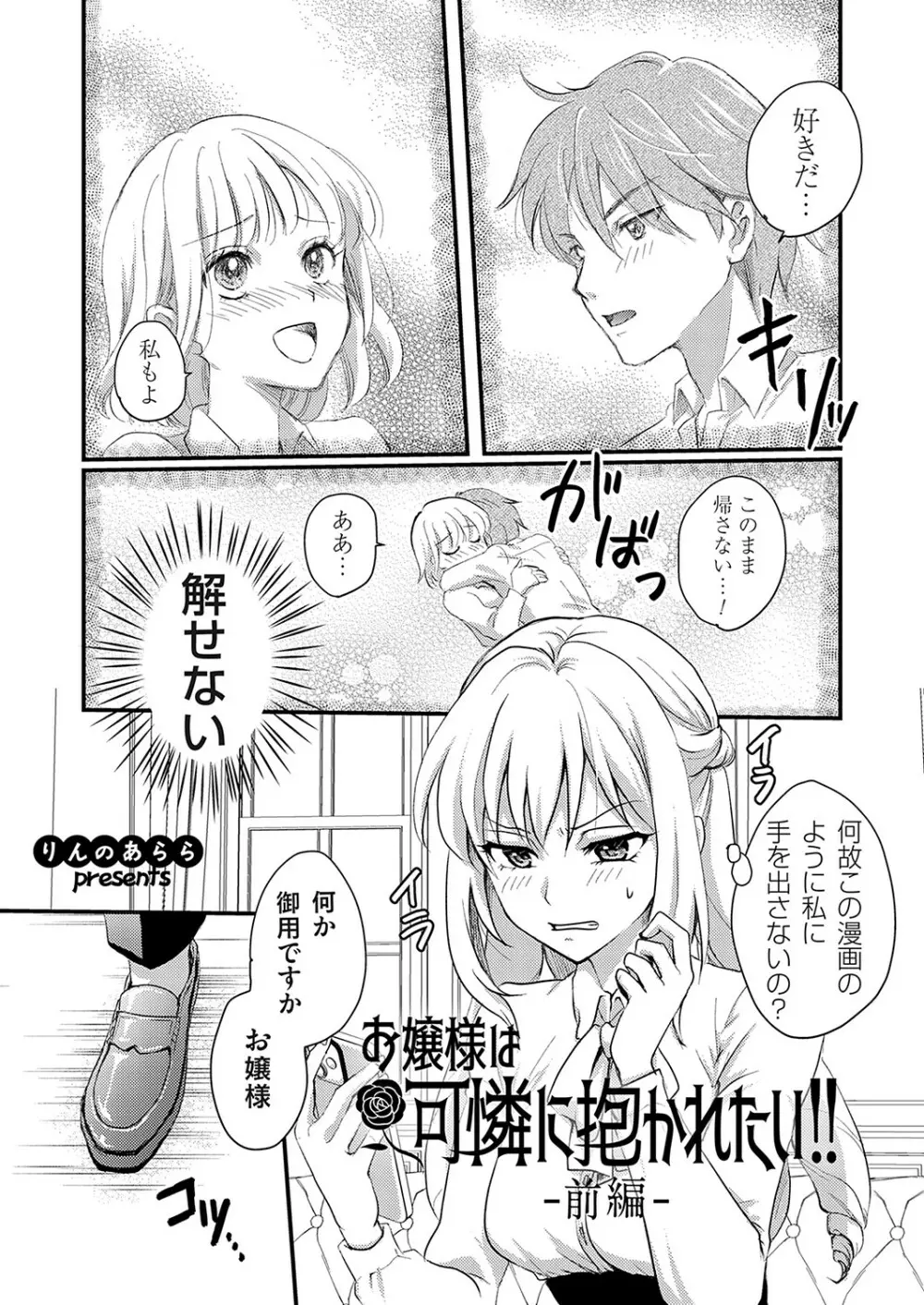 コミックグレープ Vol.117 Page.68