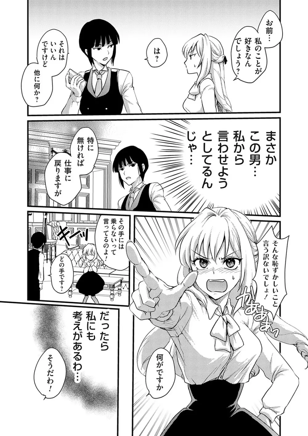 コミックグレープ Vol.117 Page.72