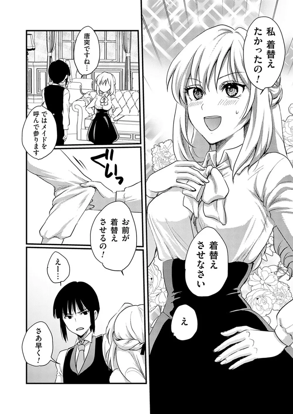 コミックグレープ Vol.117 Page.73