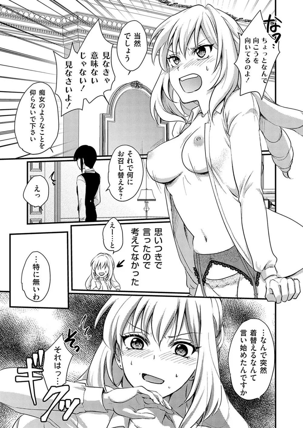 コミックグレープ Vol.117 Page.76