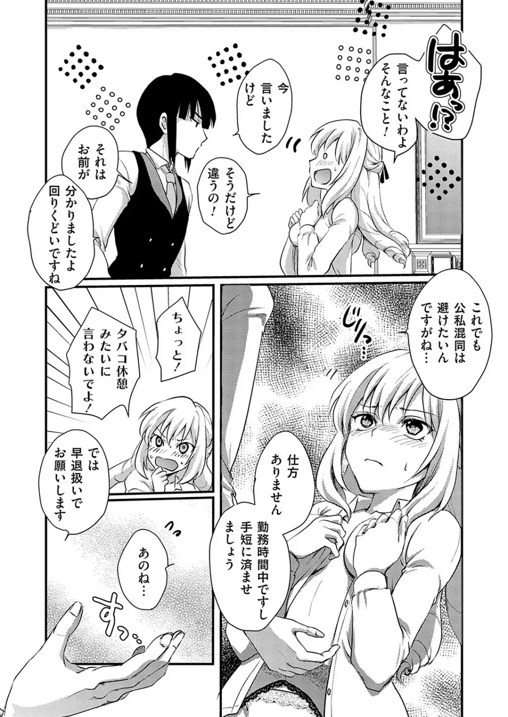 コミックグレープ Vol.117 Page.78