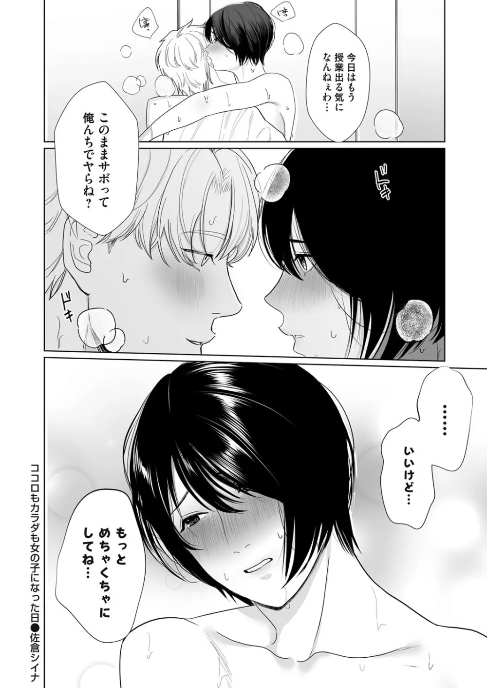 コミックマグナム Vol.170 Page.115