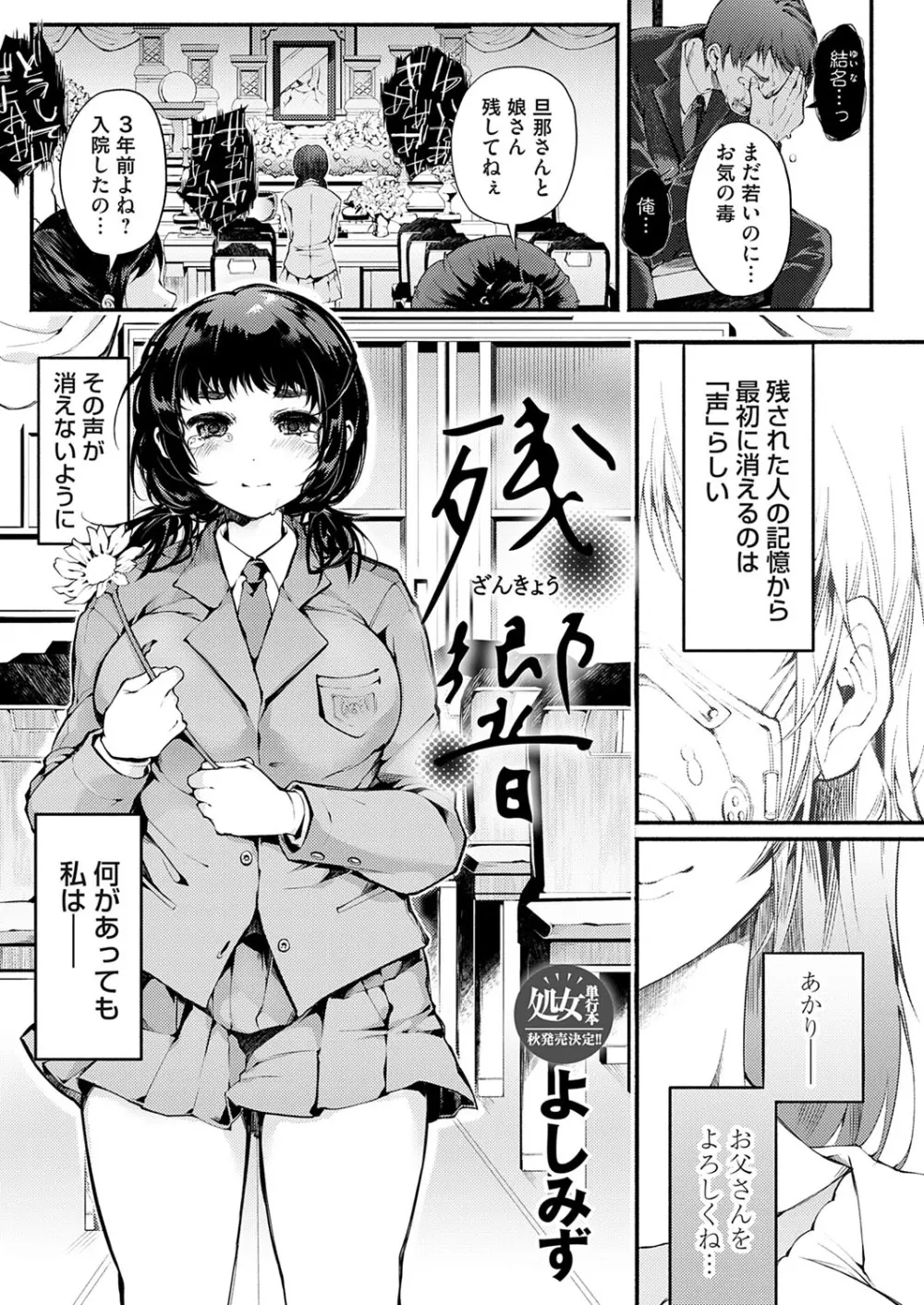 コミックマグナム Vol.170 Page.116