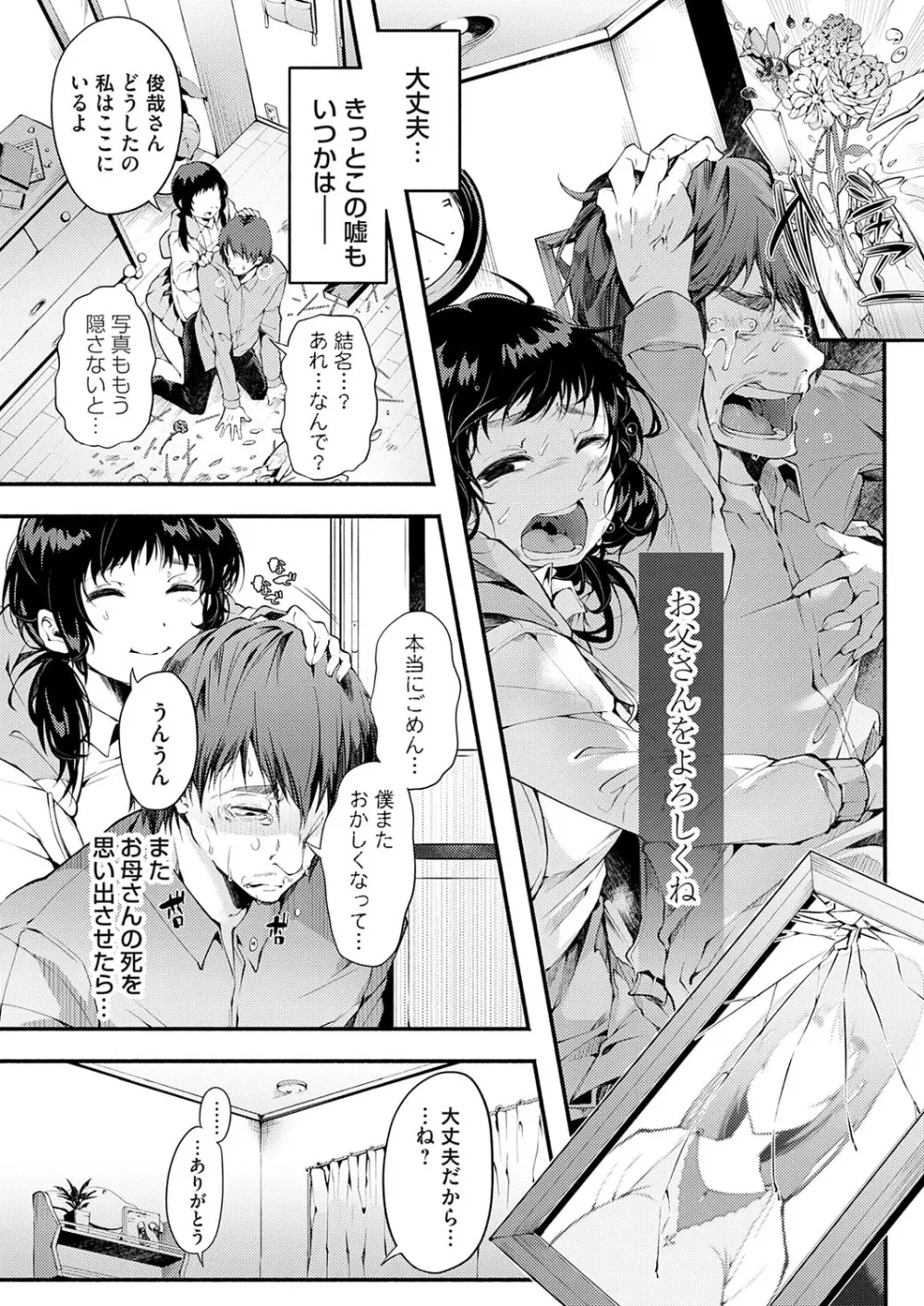 コミックマグナム Vol.170 Page.129