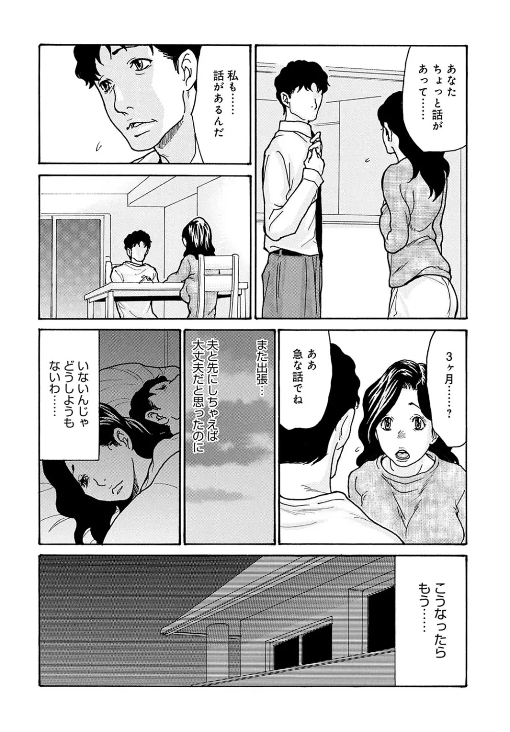 コミックマグナム Vol.170 Page.143