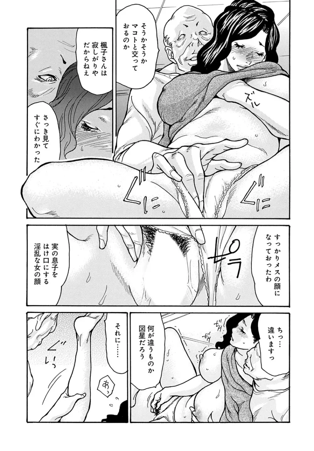 コミックマグナム Vol.170 Page.146