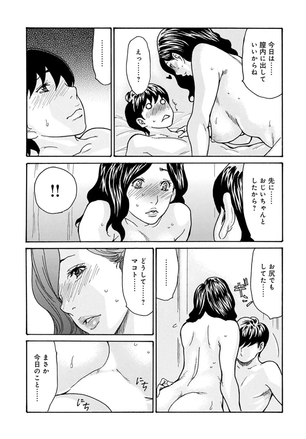 コミックマグナム Vol.170 Page.158