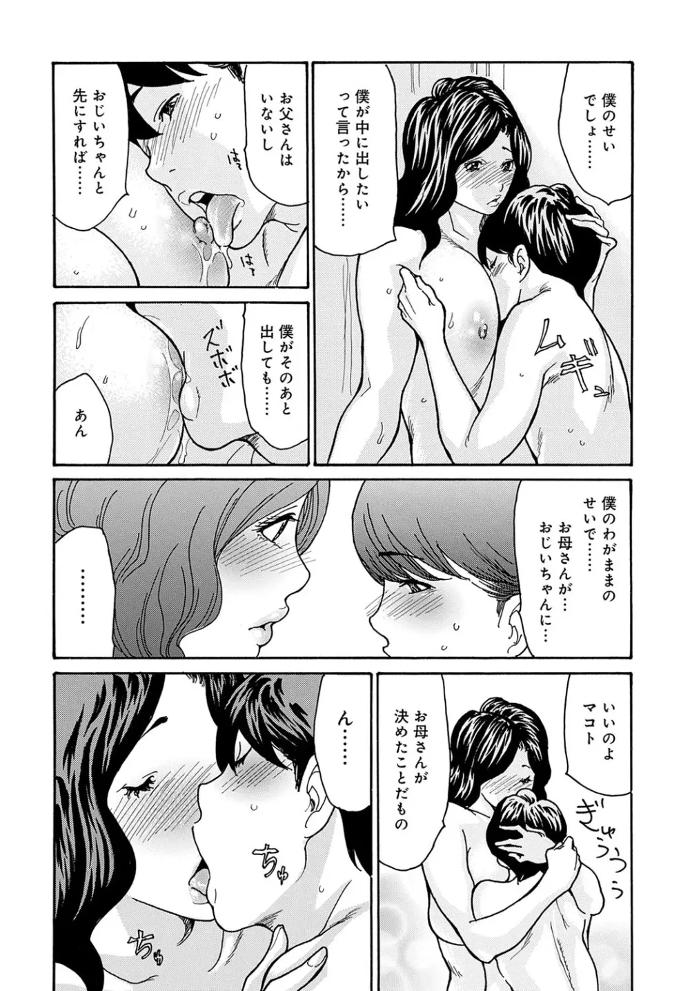 コミックマグナム Vol.170 Page.159