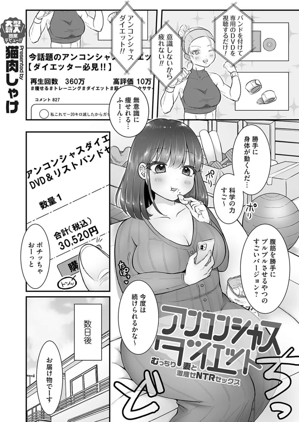 コミックマグナム Vol.170 Page.164