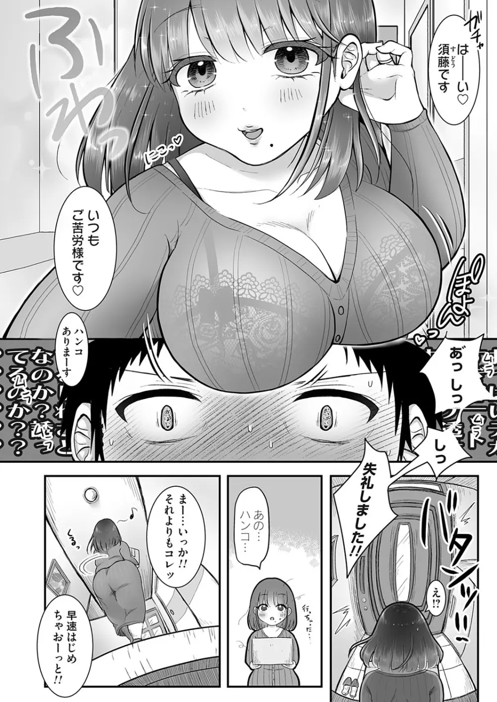 コミックマグナム Vol.170 Page.165