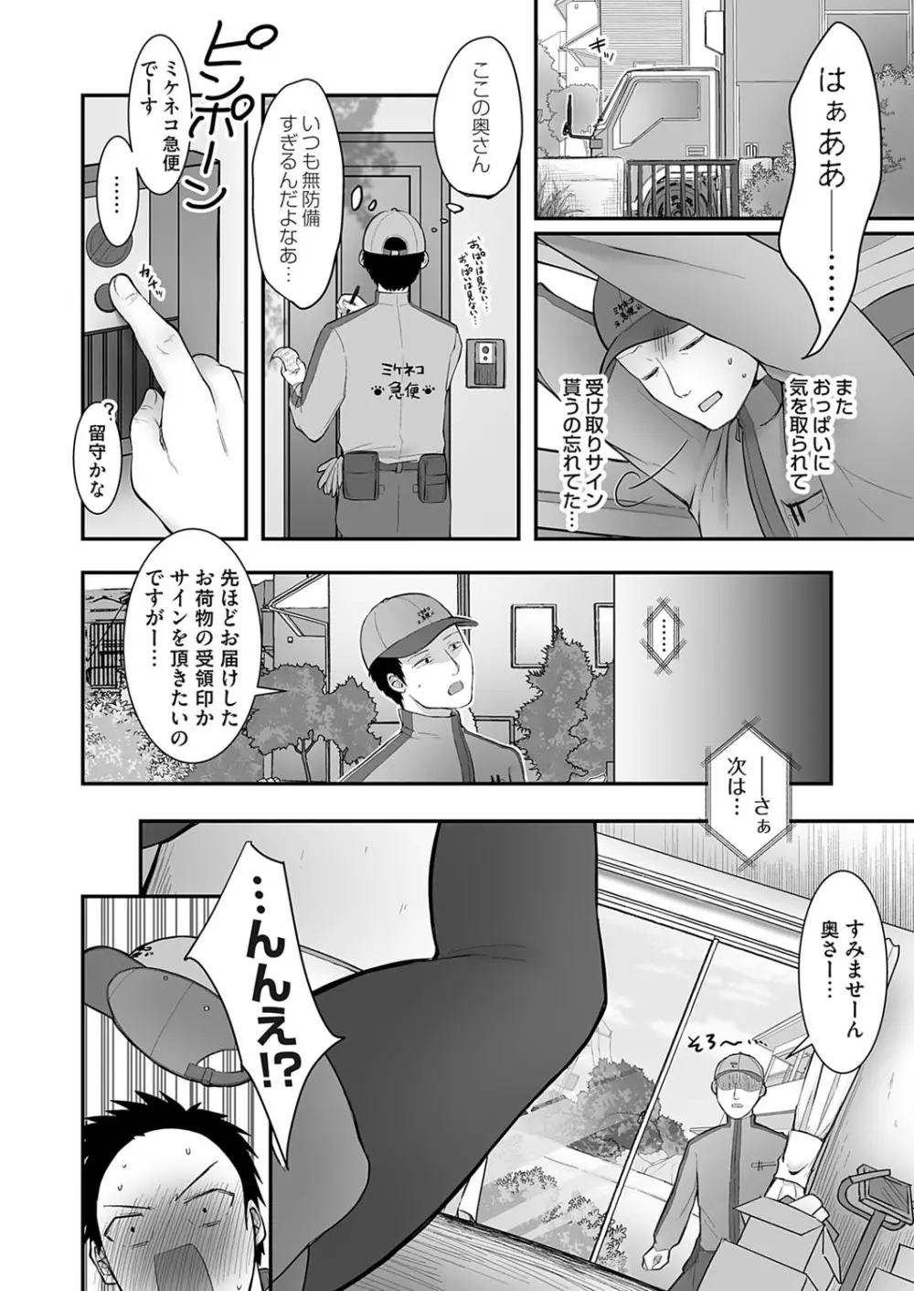 コミックマグナム Vol.170 Page.169