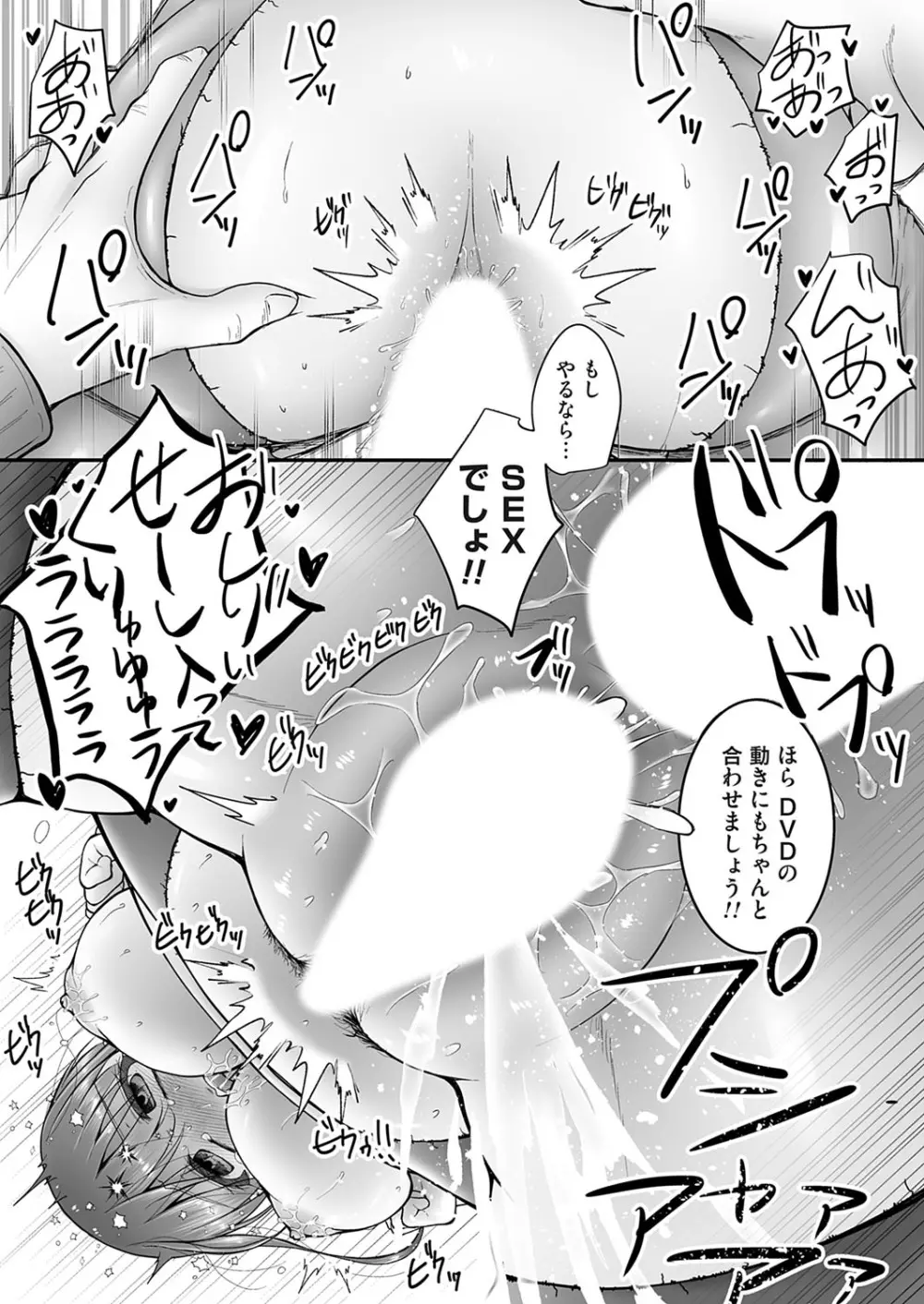 コミックマグナム Vol.170 Page.182