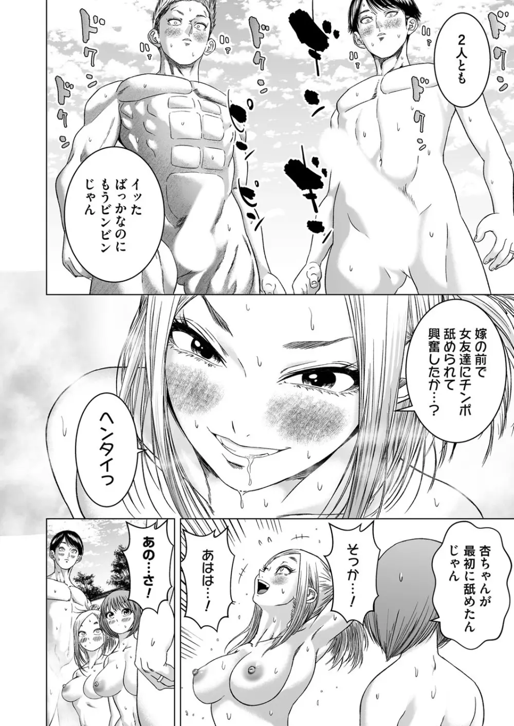 コミックマグナム Vol.170 Page.199