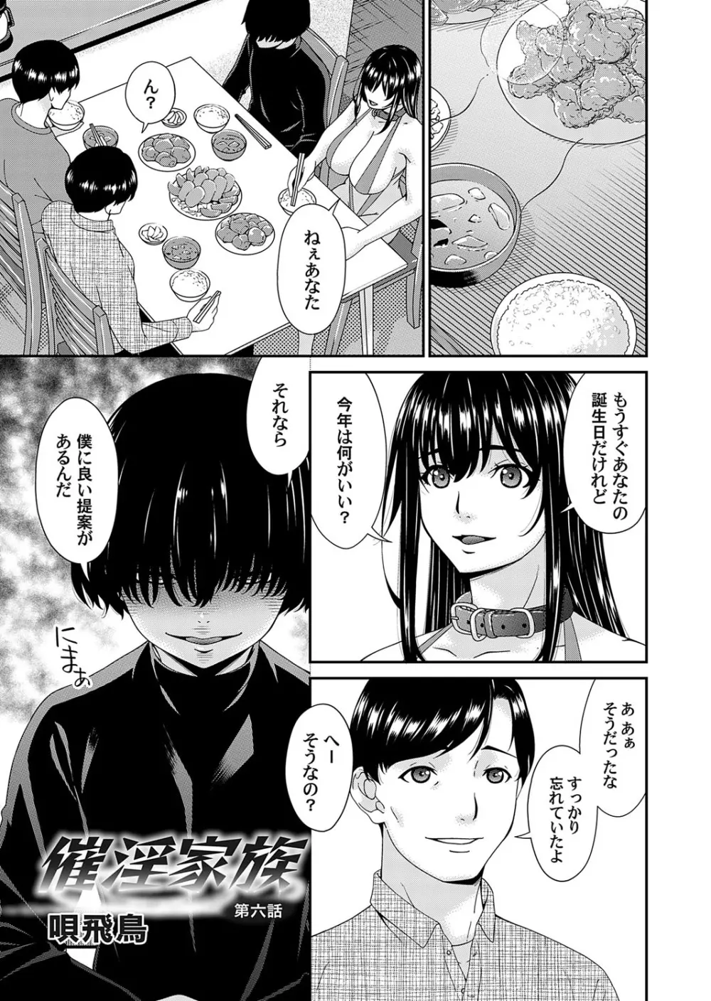 コミックマグナム Vol.170 Page.2