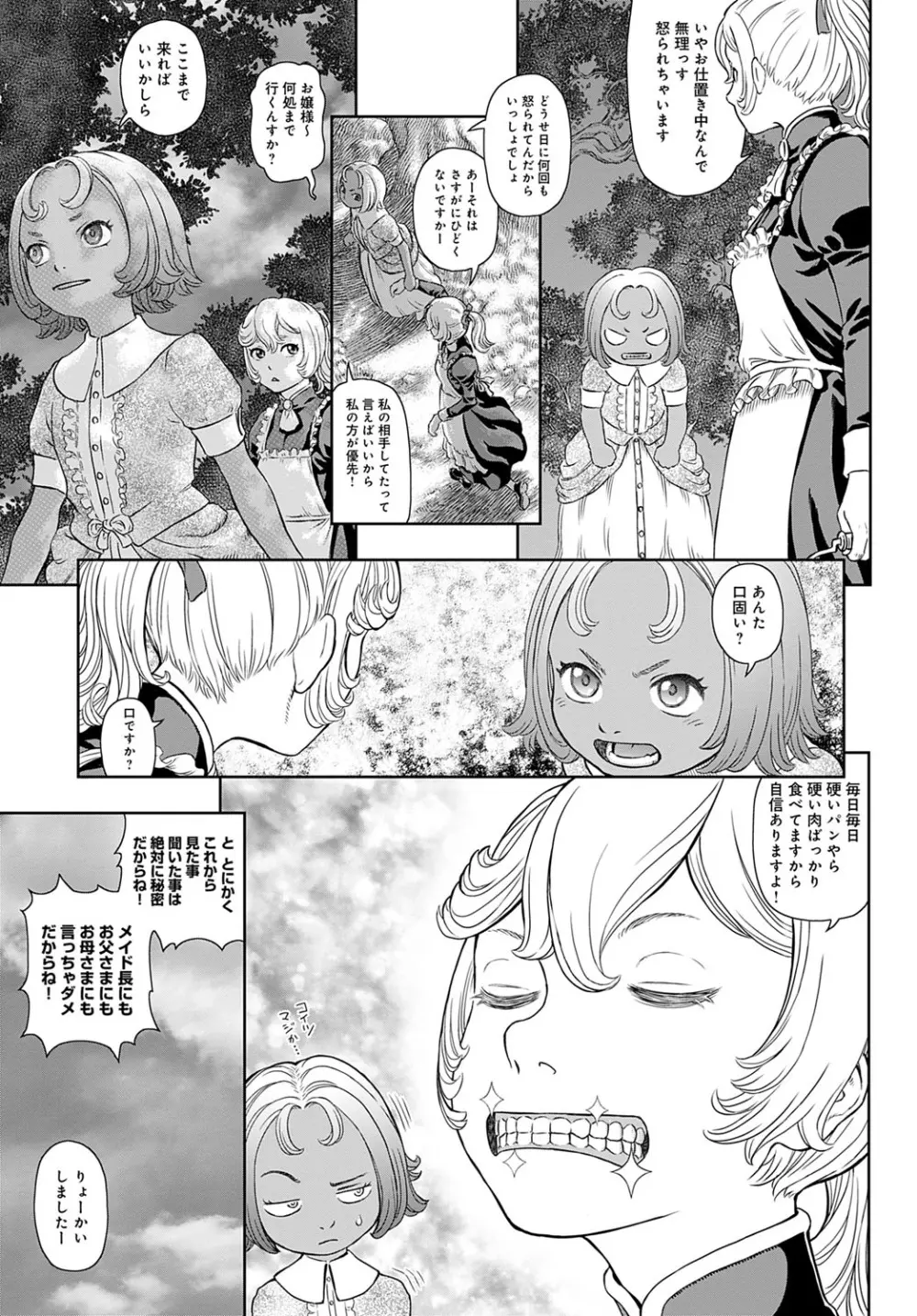 コミックマグナム Vol.170 Page.214