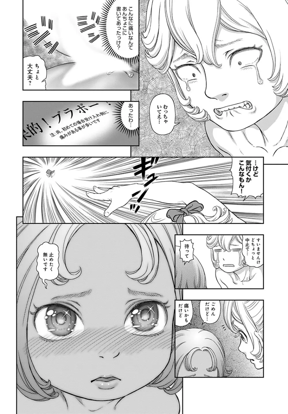 コミックマグナム Vol.170 Page.225