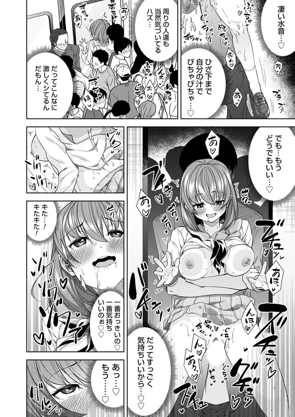 コミックマグナム Vol.170 Page.39