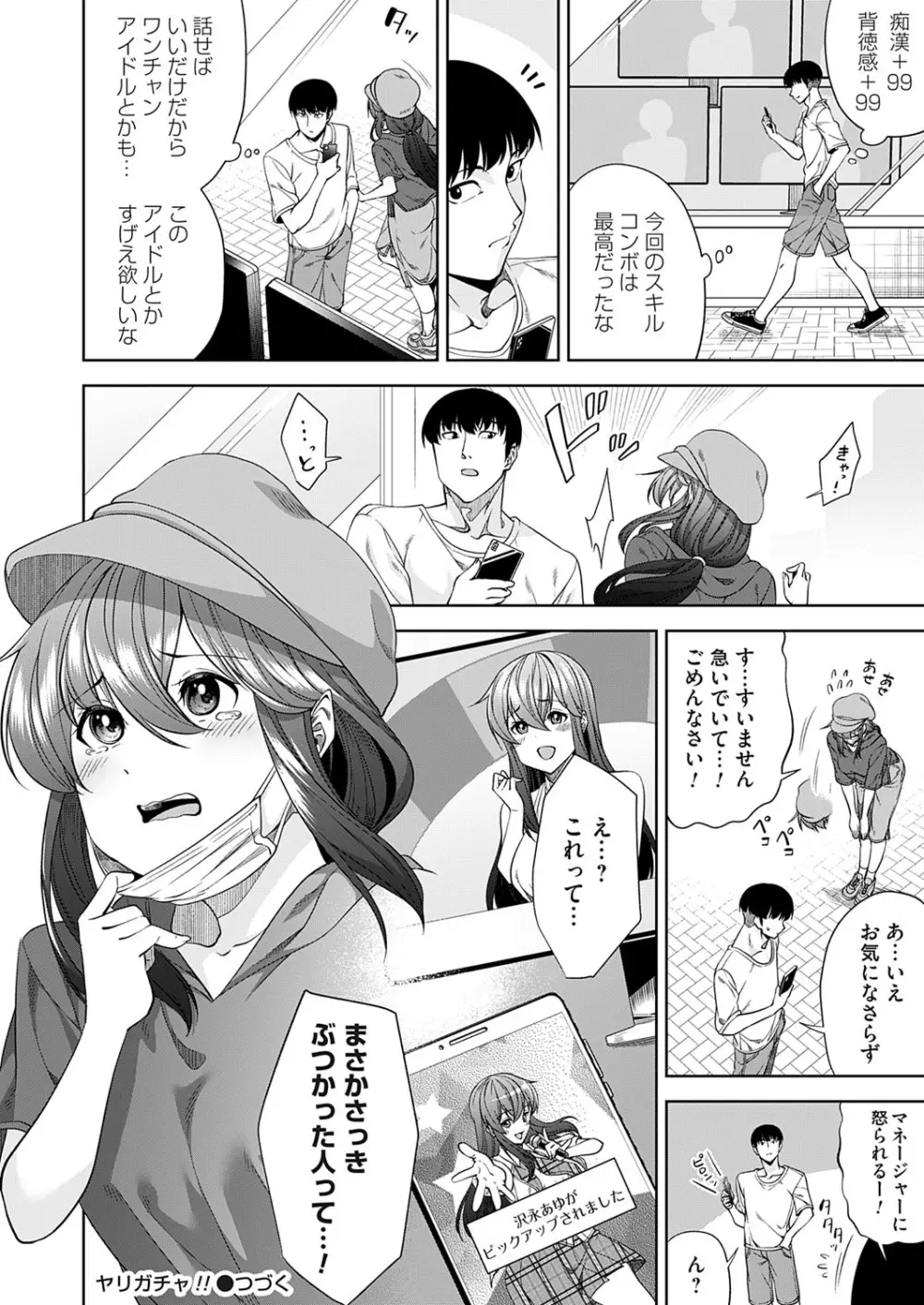 コミックマグナム Vol.170 Page.41