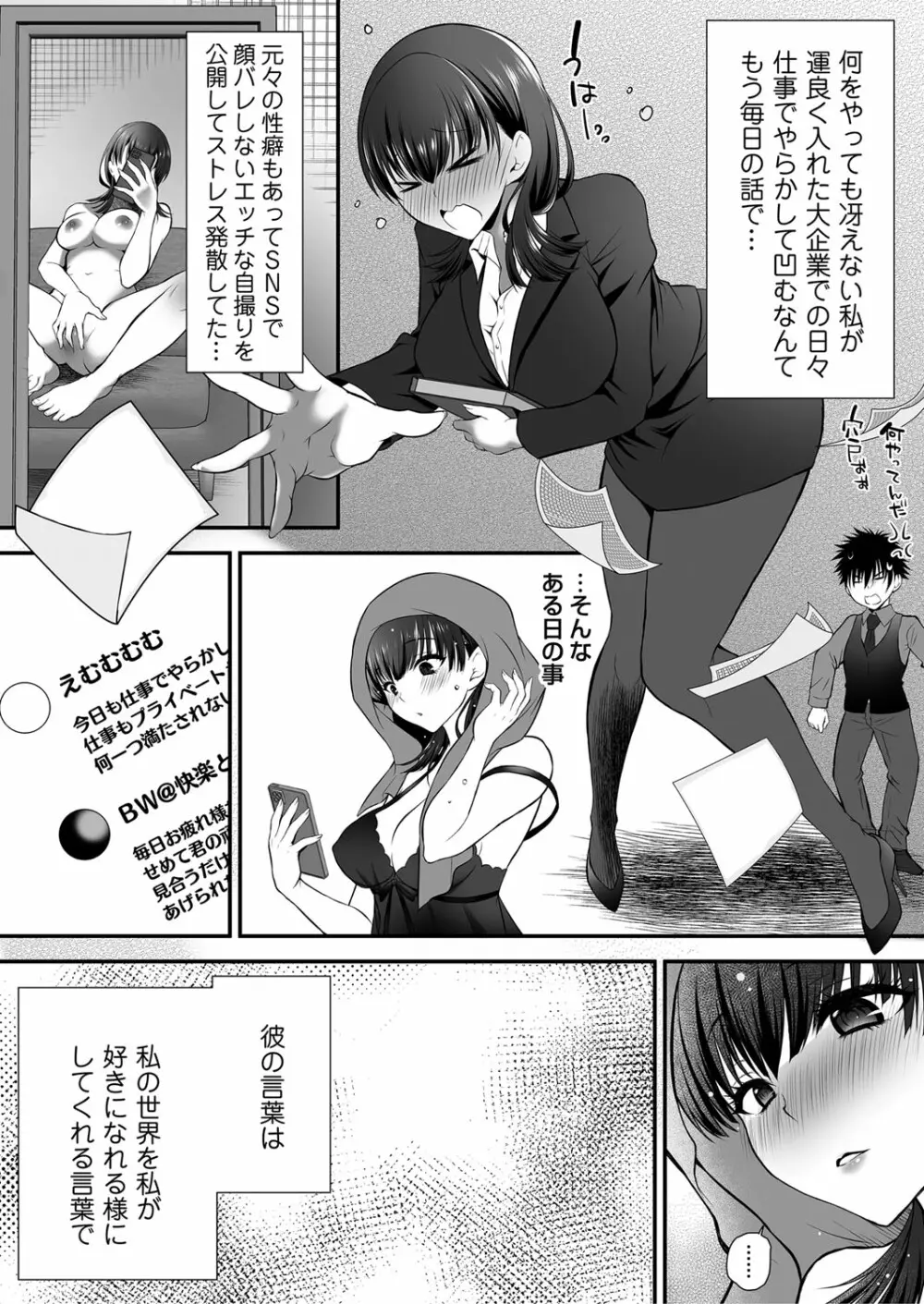 コミックマグナム Vol.170 Page.46