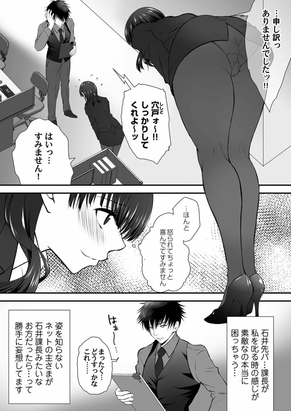 コミックマグナム Vol.170 Page.50