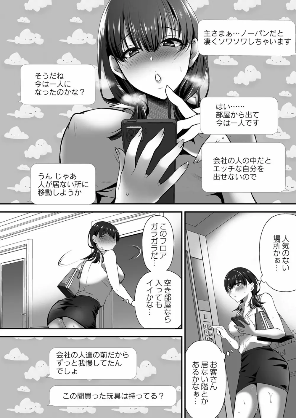 コミックマグナム Vol.170 Page.59