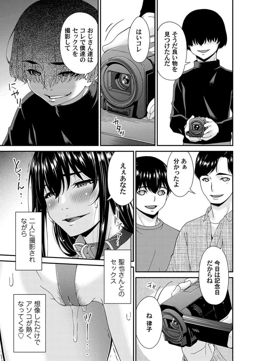 コミックマグナム Vol.170 Page.6