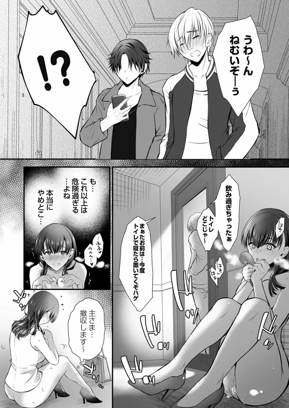 コミックマグナム Vol.170 Page.66