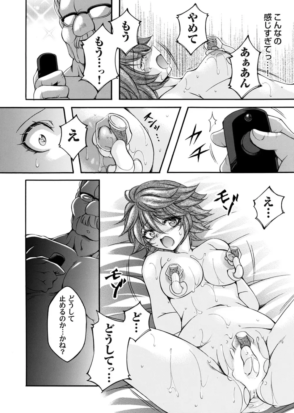 コミックマグナム Vol.170 Page.73