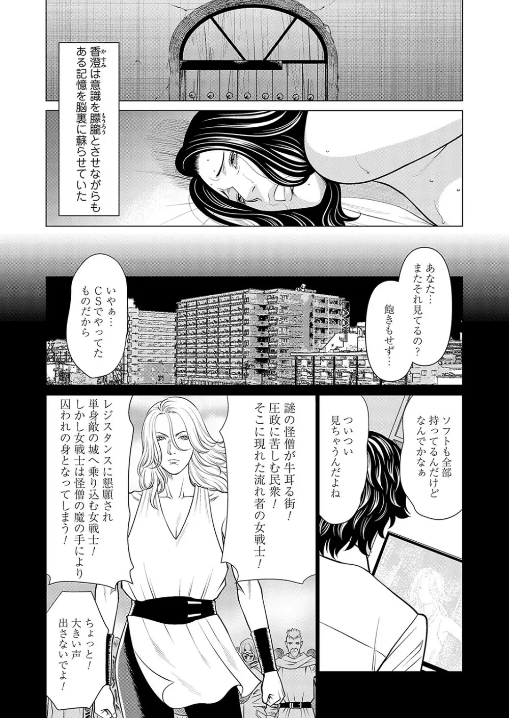 コミックマグナム Vol.171 Page.117