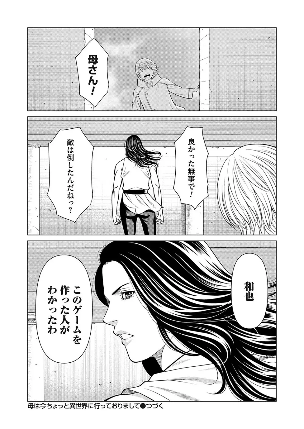 コミックマグナム Vol.171 Page.129