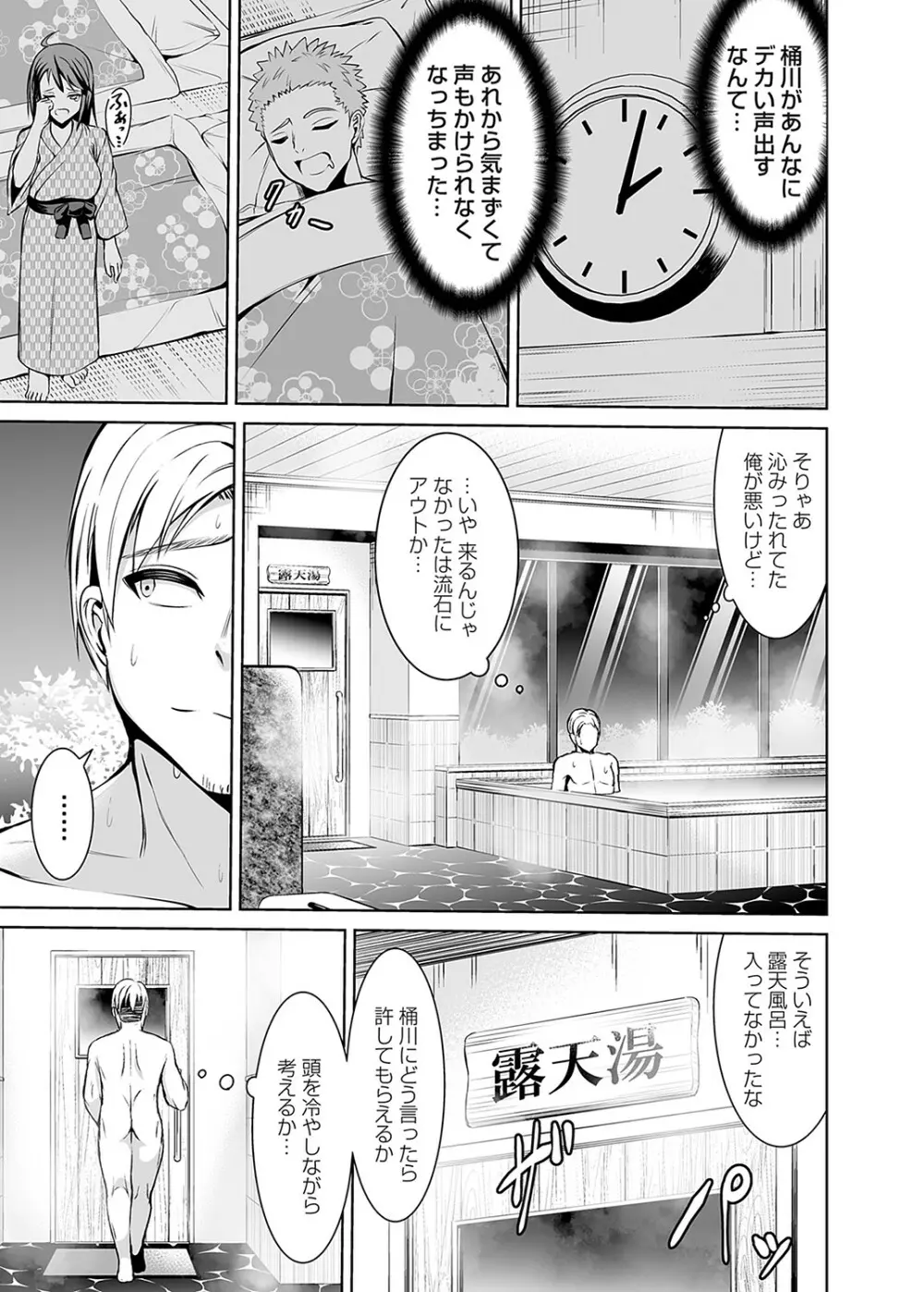 コミックマグナム Vol.171 Page.166