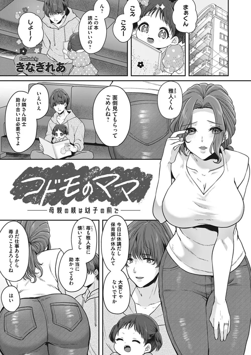 コミックマグナム Vol.171 Page.24