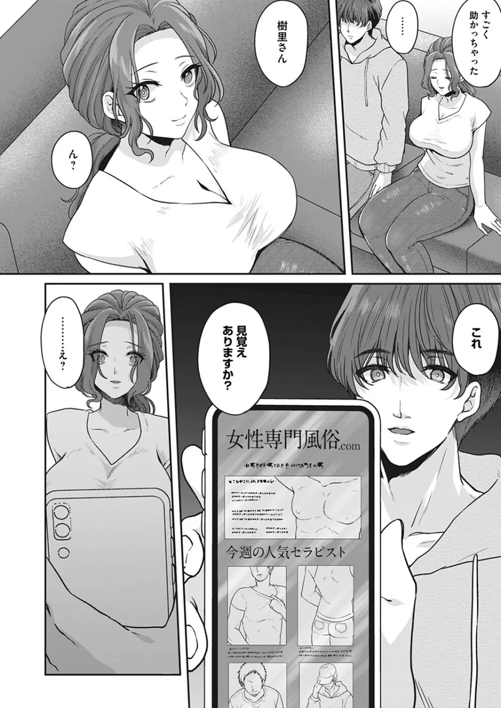 コミックマグナム Vol.171 Page.29