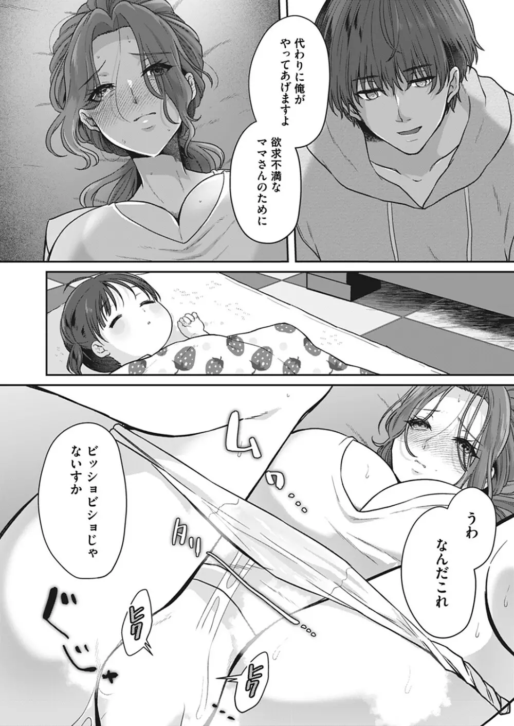 コミックマグナム Vol.171 Page.33