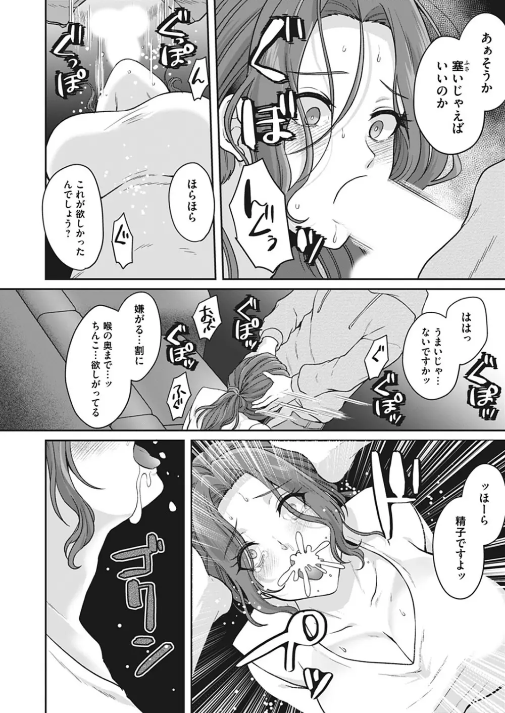 コミックマグナム Vol.171 Page.35